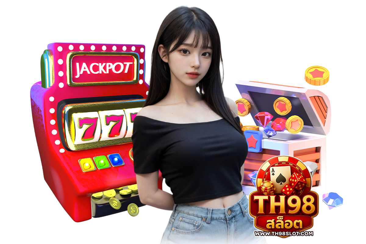 th98 สล็อต ทางเข้า